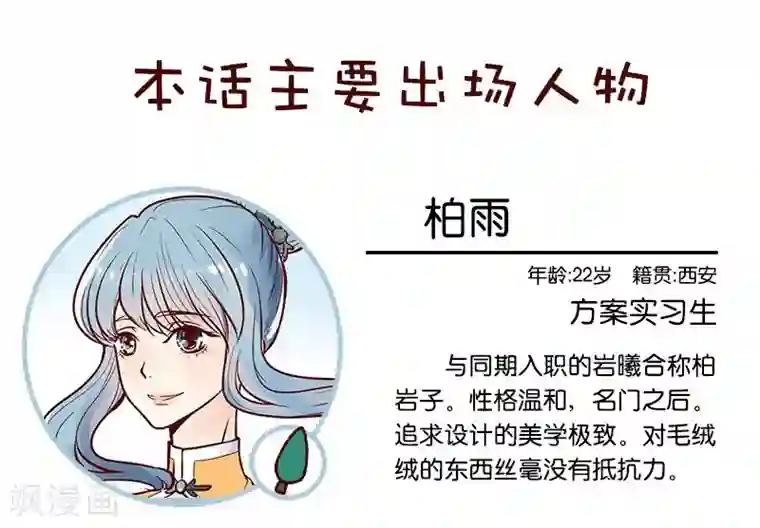 柏岩子的设计日常第1话 爱心工装