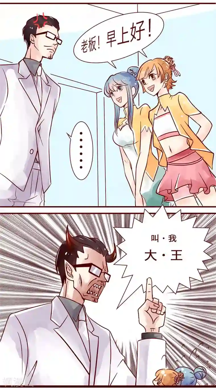 柏岩子的设计日常第2话 叫我大王