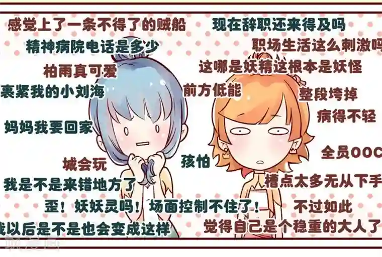 柏岩子的设计日常第2话 叫我大王