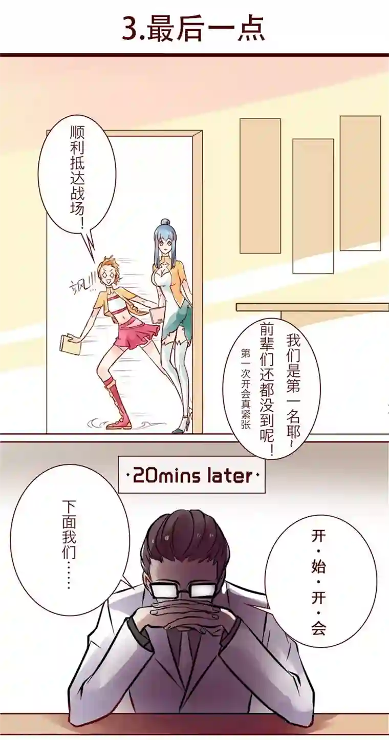 柏岩子的设计日常第3话 最后一点