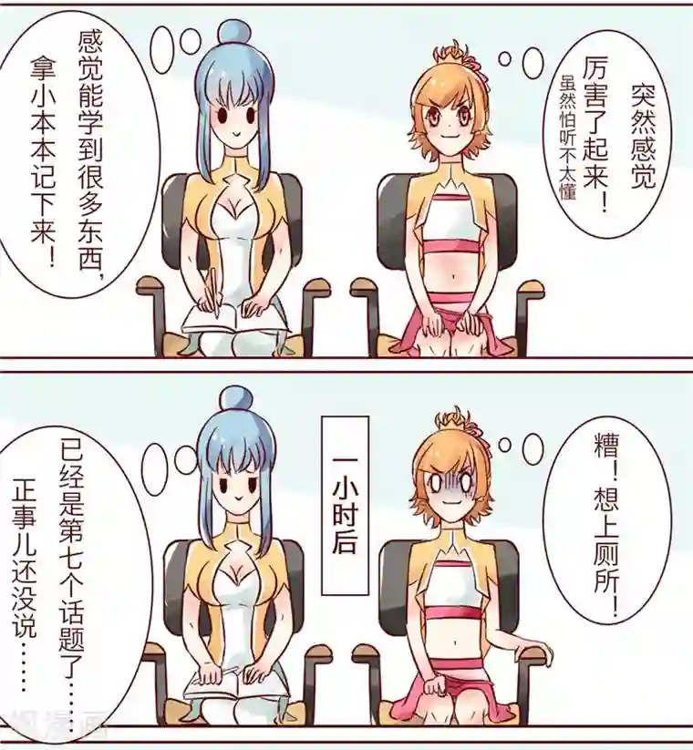 柏岩子的设计日常第3话 最后一点