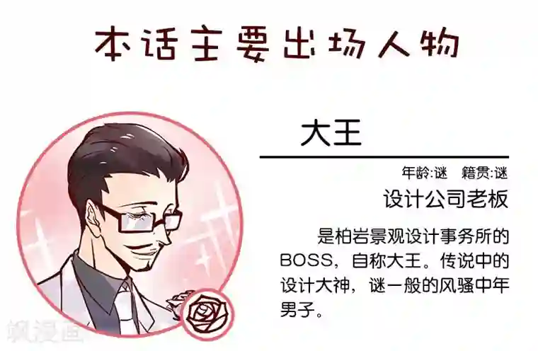 柏岩子的设计日常第3话 最后一点