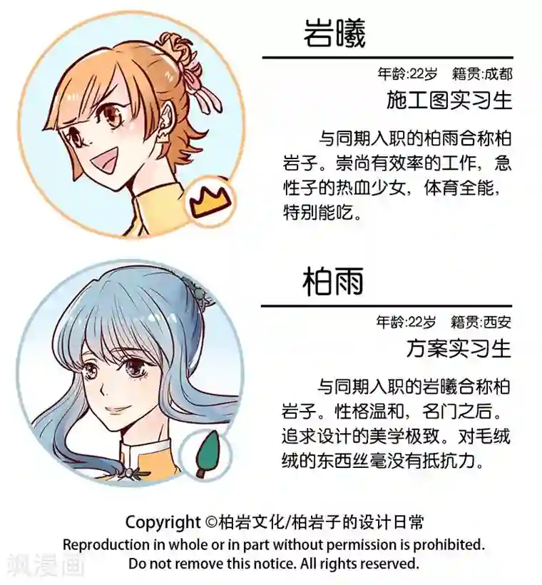 柏岩子的设计日常第3话 最后一点