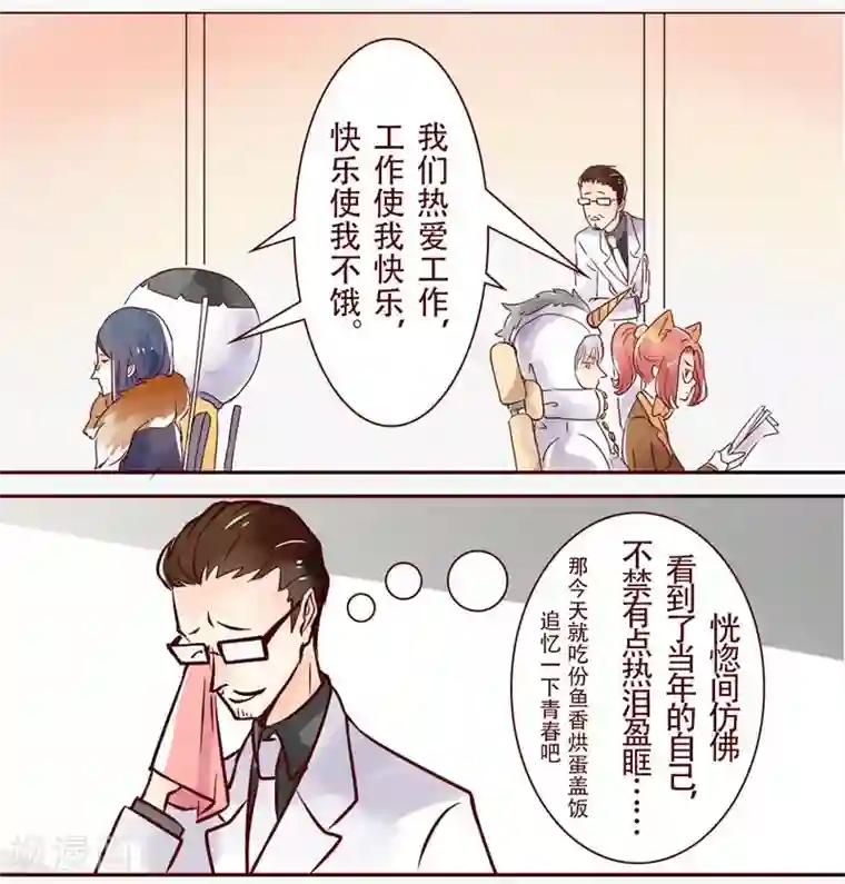 柏岩子的设计日常第4话 王者料理