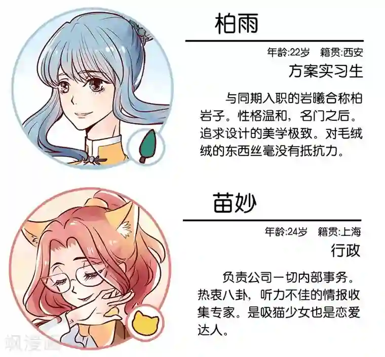 柏岩子的设计日常第4话 王者料理