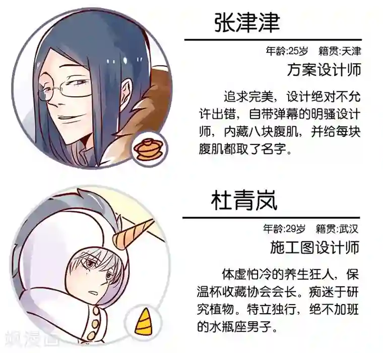 柏岩子的设计日常第4话 王者料理