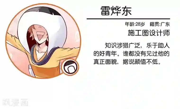 柏岩子的设计日常第4话 王者料理