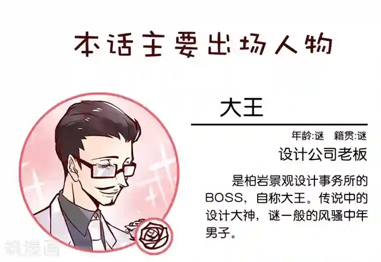 柏岩子的设计日常第5话 眼光独到