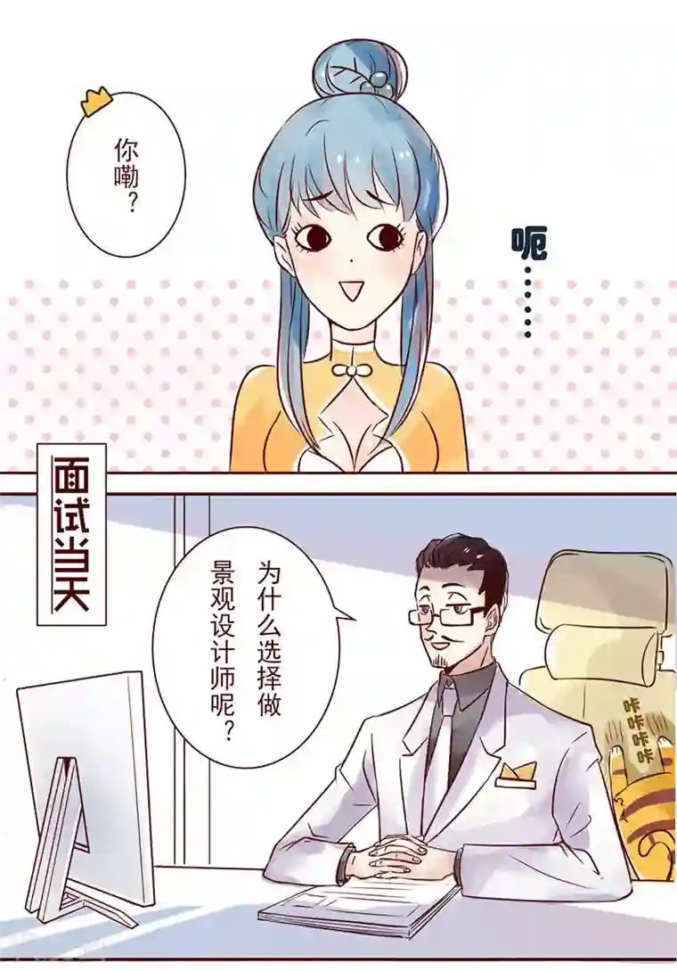 柏岩子的设计日常第5话 眼光独到