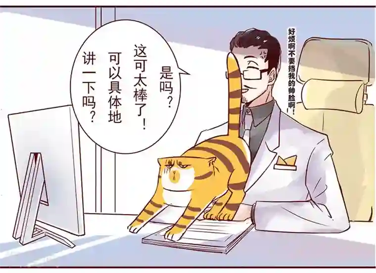 柏岩子的设计日常第5话 眼光独到