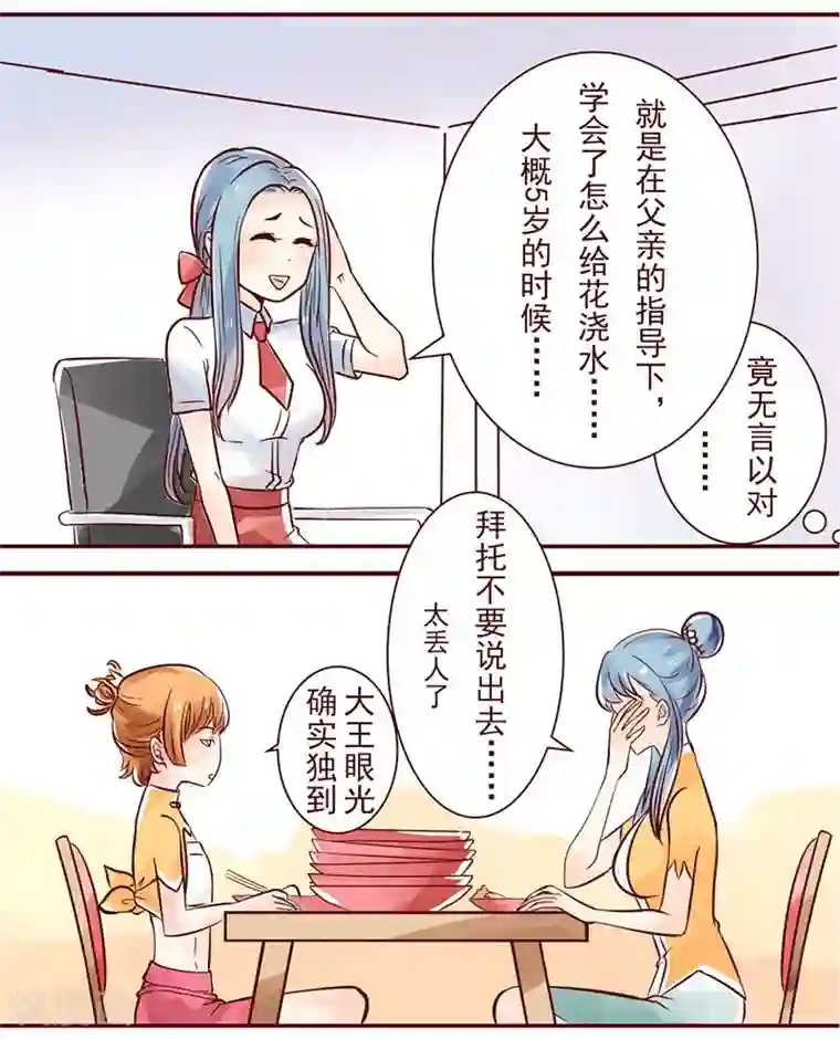 柏岩子的设计日常第5话 眼光独到