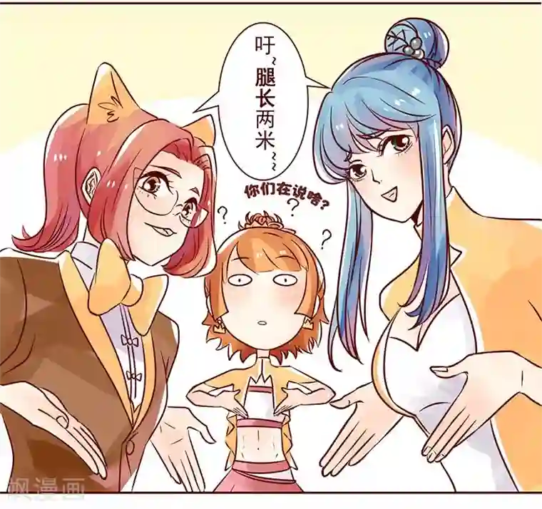 柏岩子的设计日常第6话 腿长两米