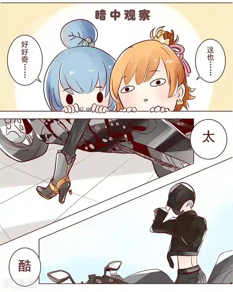 柏岩子的设计日常第7话 女神登场