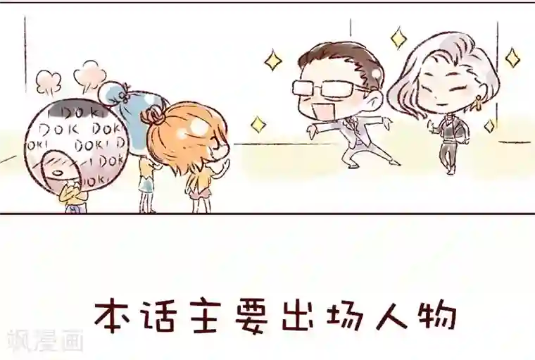 柏岩子的设计日常第7话 女神登场