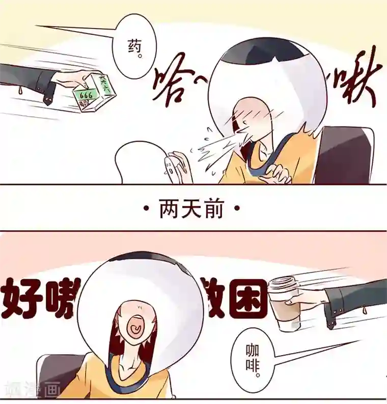 柏岩子的设计日常第8话 大头恋爱了