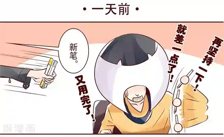 柏岩子的设计日常第8话 大头恋爱了