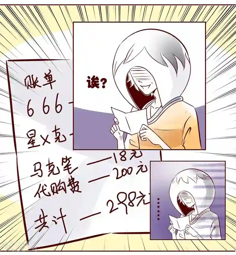 柏岩子的设计日常第8话 大头恋爱了