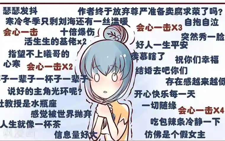 柏岩子的设计日常第9话 祝你们幸福