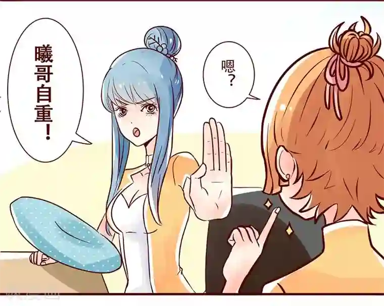 柏岩子的设计日常第9话 祝你们幸福