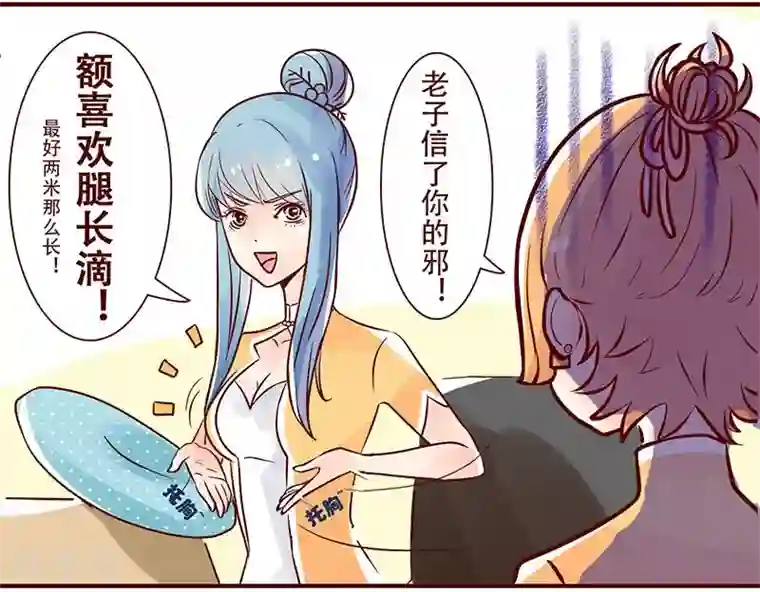 柏岩子的设计日常第9话 祝你们幸福