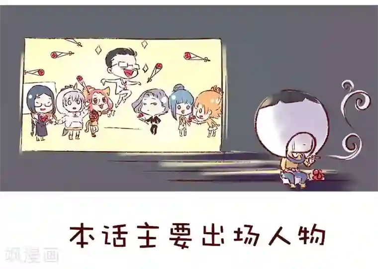 柏岩子的设计日常第9话 祝你们幸福