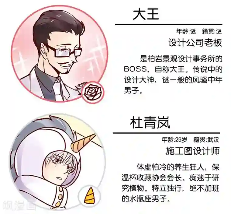 柏岩子的设计日常第9话 祝你们幸福