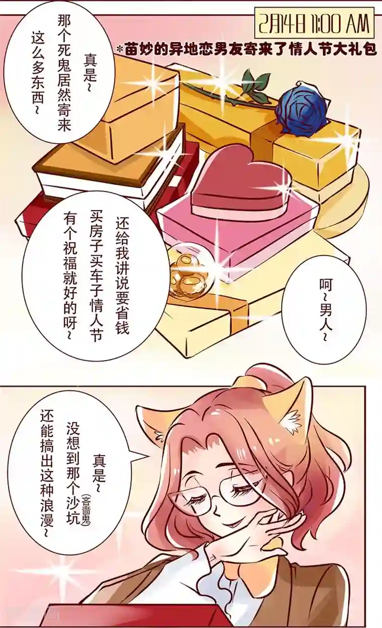 柏岩子的设计日常第9话 祝你们幸福