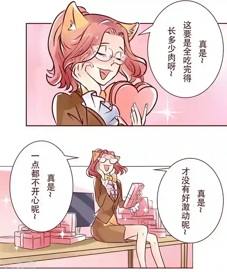 柏岩子的设计日常第9话 祝你们幸福