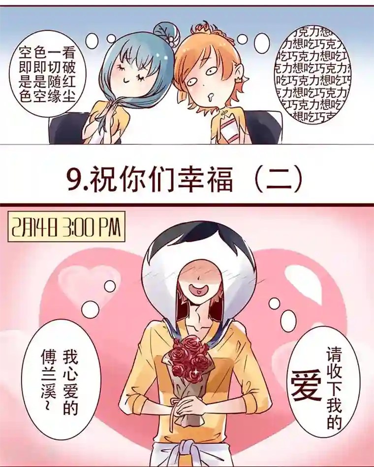 柏岩子的设计日常第9话 祝你们幸福