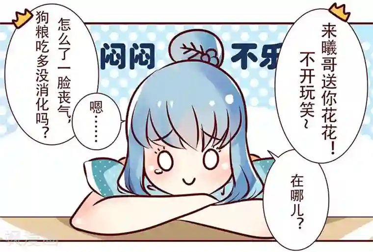 柏岩子的设计日常第9话 祝你们幸福