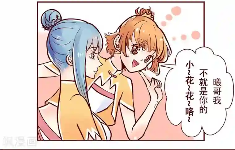 柏岩子的设计日常第9话 祝你们幸福