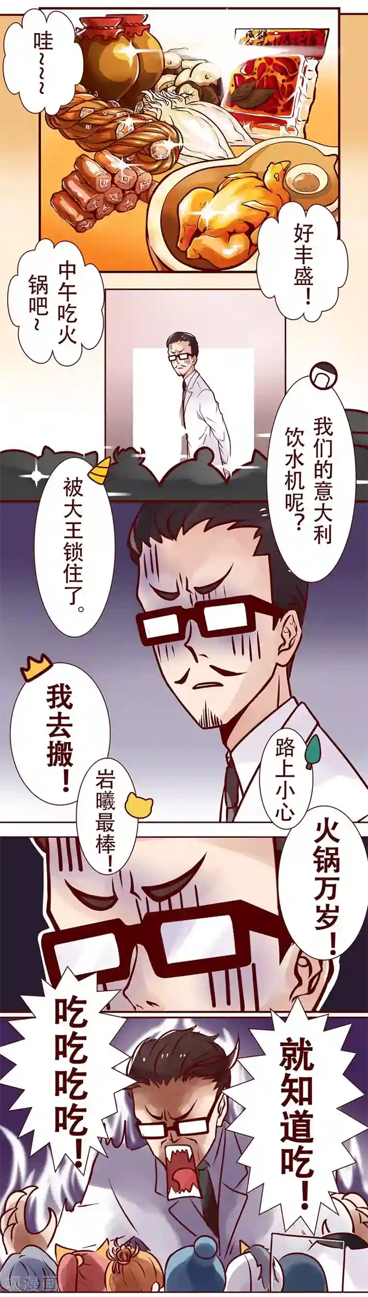 柏岩子的设计日常第10话 特产交流会