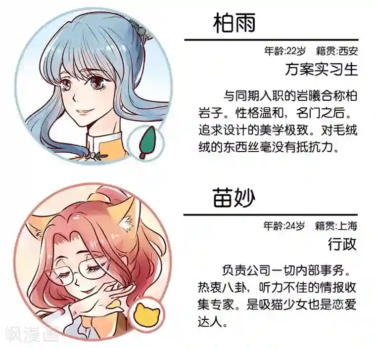 柏岩子的设计日常第10话 特产交流会