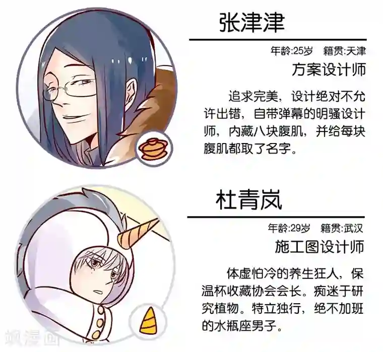 柏岩子的设计日常第10话 特产交流会