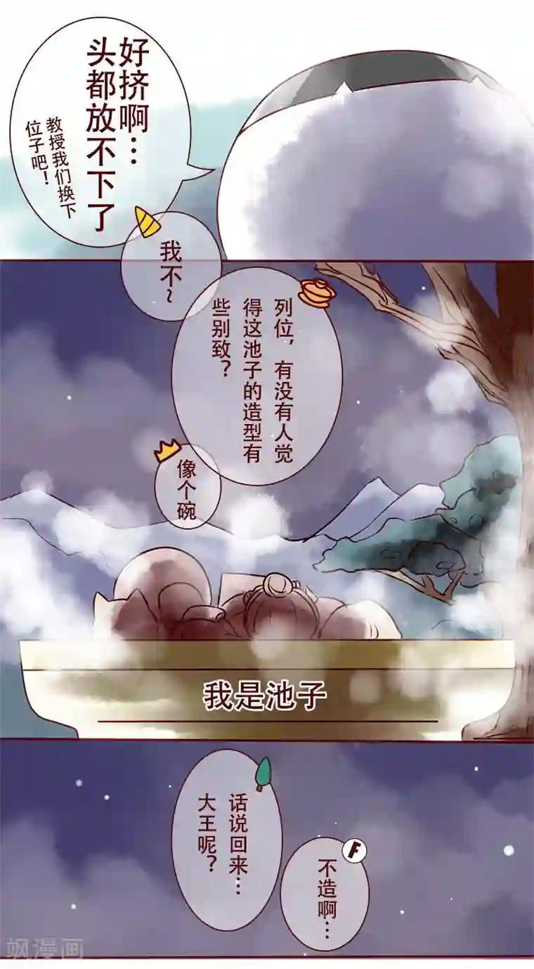 柏岩子的设计日常第11话 那么大元宵