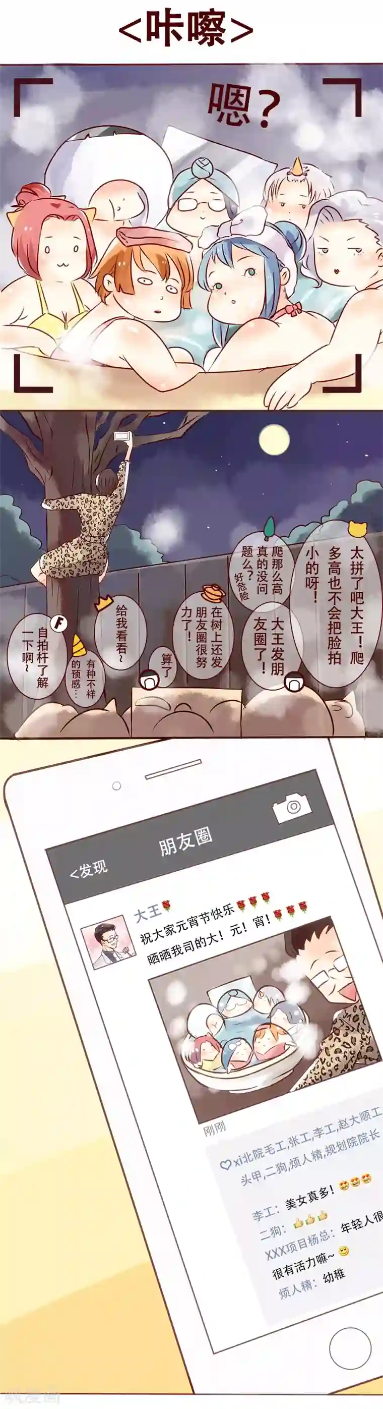 柏岩子的设计日常第11话 那么大元宵