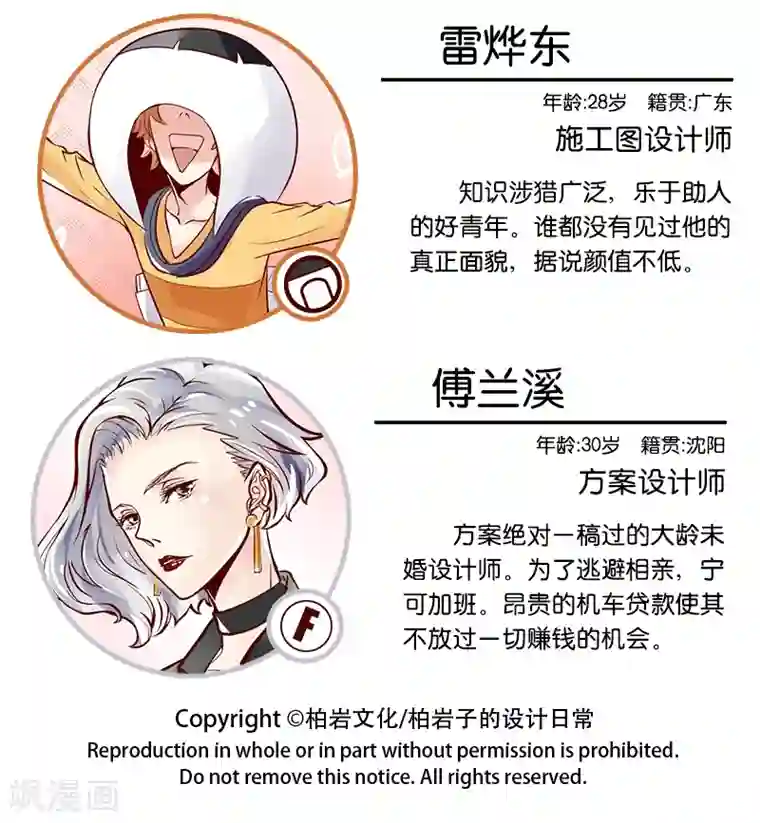 柏岩子的设计日常第11话 那么大元宵