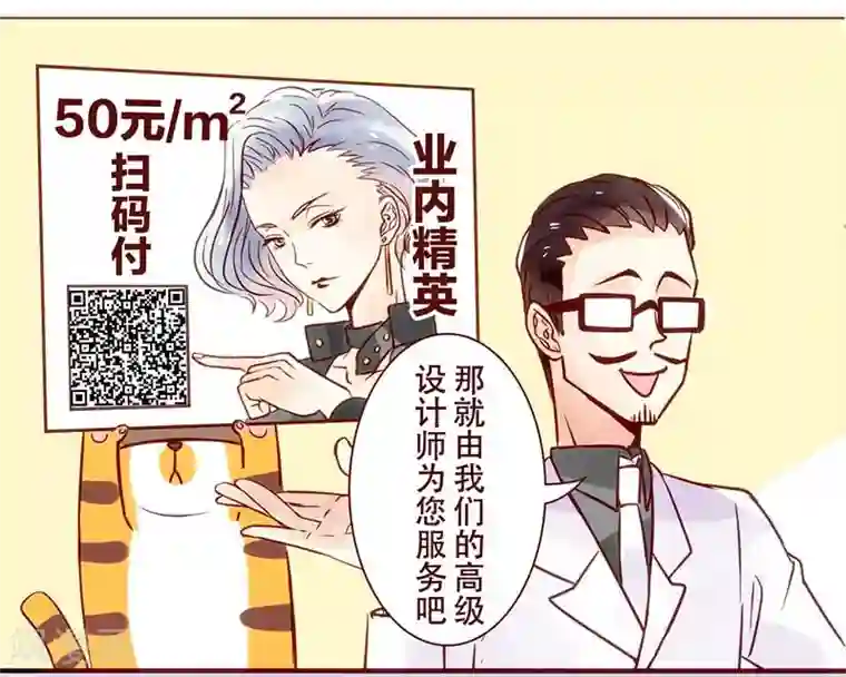 柏岩子的设计日常第12话 钱不是问题