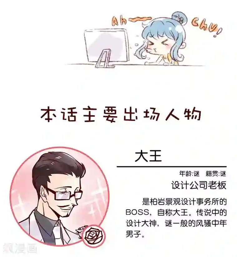 柏岩子的设计日常第12话 钱不是问题