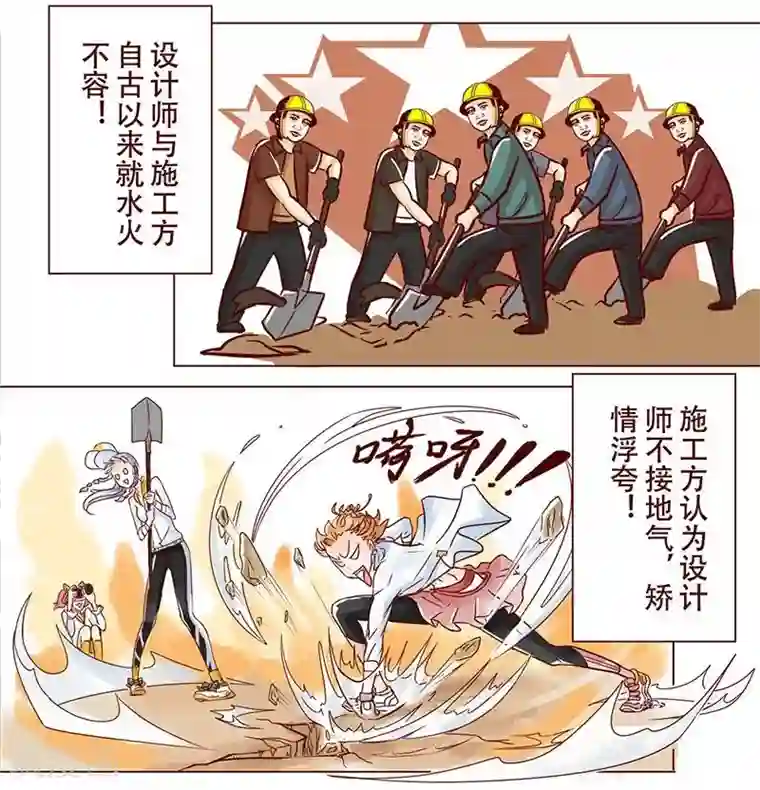 柏岩子的设计日常第14话 植树”友谊“赛