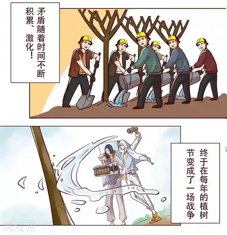 柏岩子的设计日常第14话 植树”友谊“赛