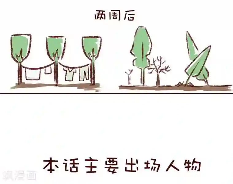 柏岩子的设计日常第14话 植树”友谊“赛