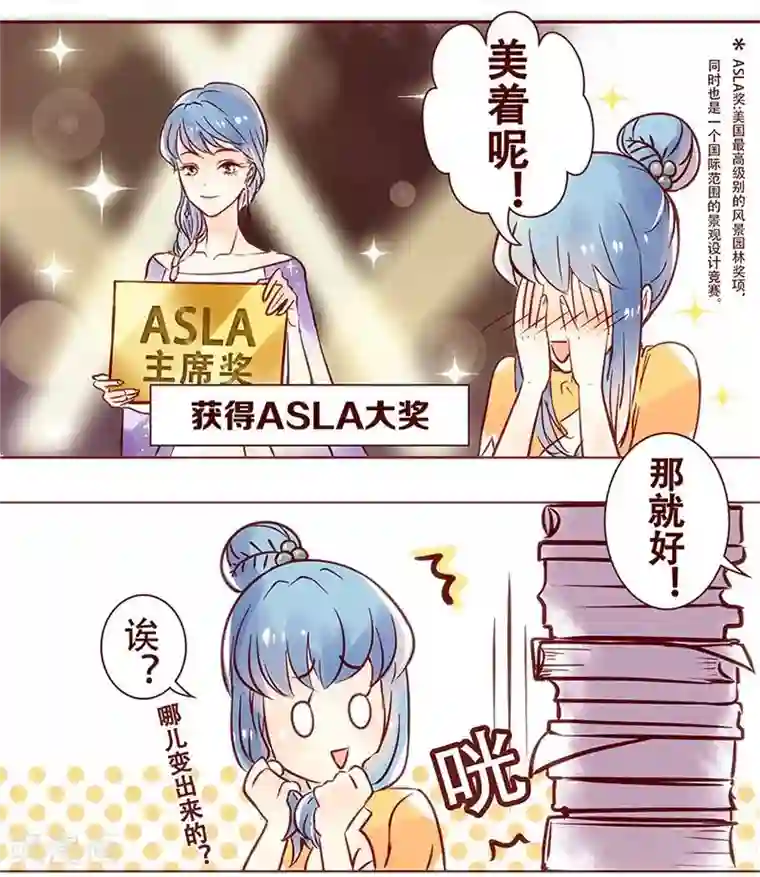 柏岩子的设计日常第15话 梦的感觉