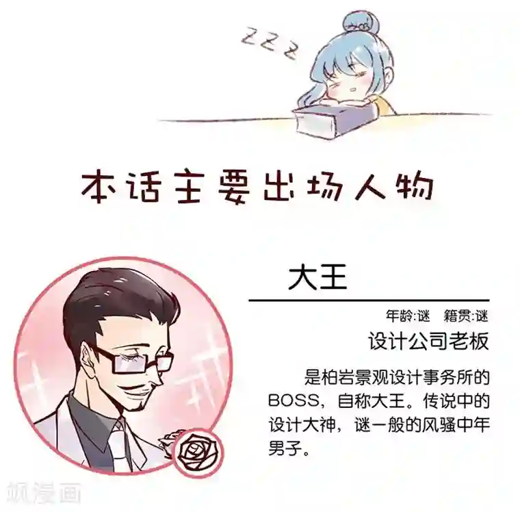 柏岩子的设计日常第15话 梦的感觉