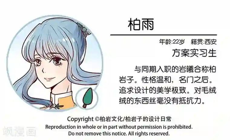 柏岩子的设计日常第15话 梦的感觉