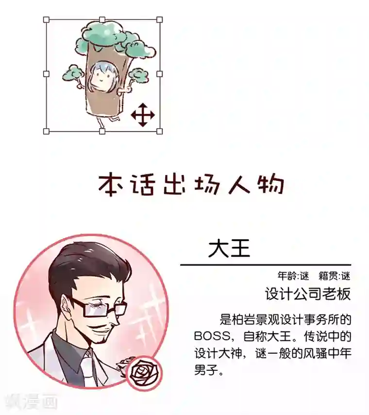 柏岩子的设计日常第16话 意境