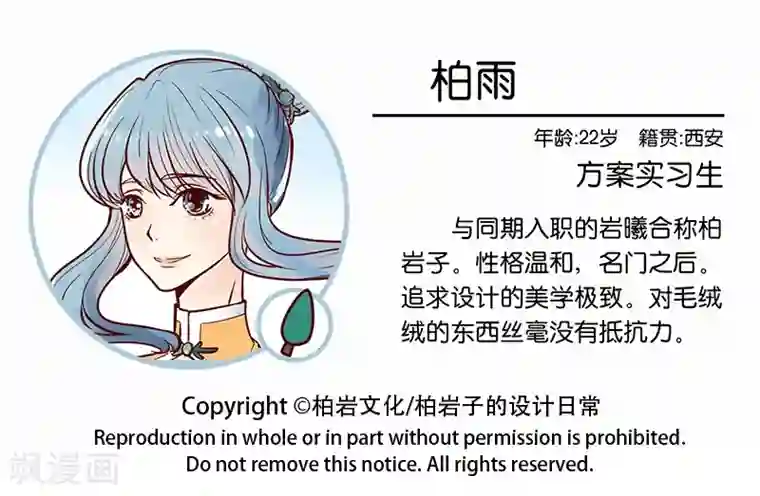 柏岩子的设计日常第16话 意境