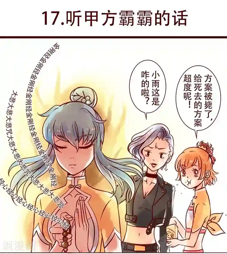 柏岩子的设计日常第17话 听甲方霸霸的话