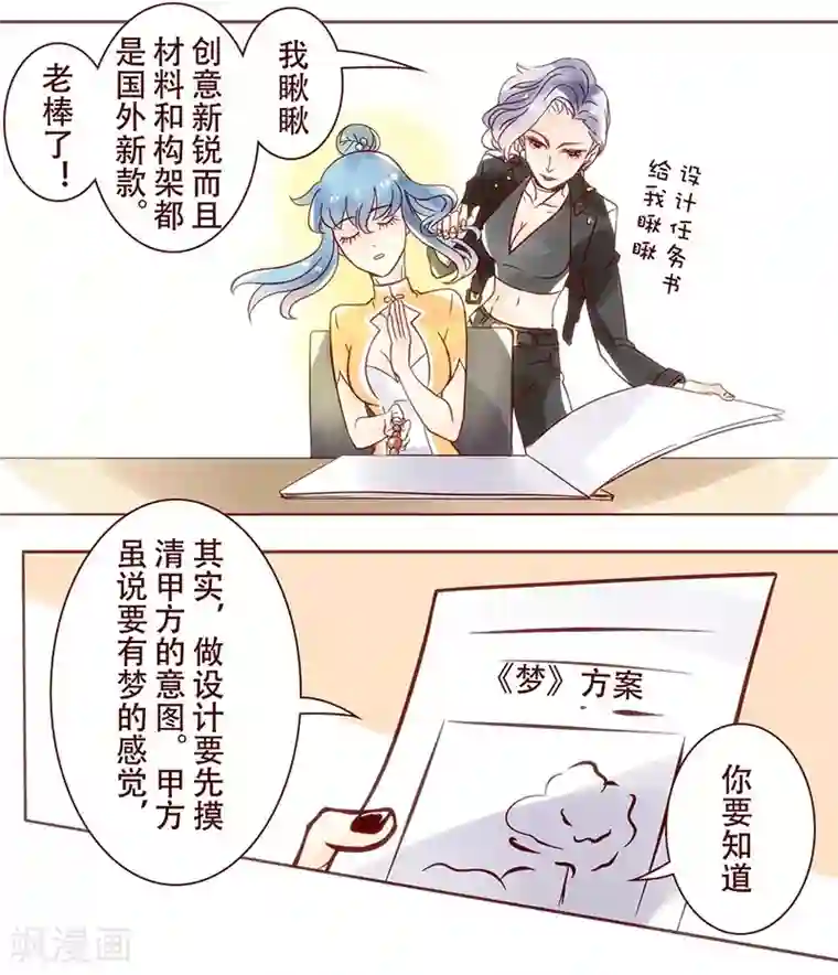 柏岩子的设计日常第17话 听甲方霸霸的话