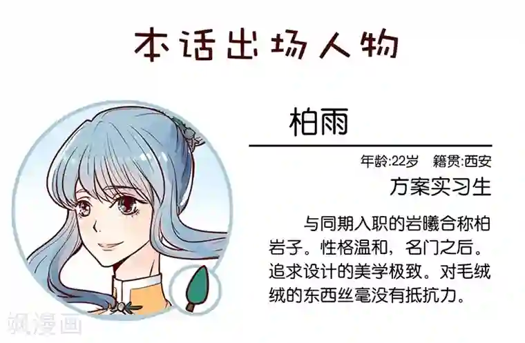 柏岩子的设计日常第17话 听甲方霸霸的话